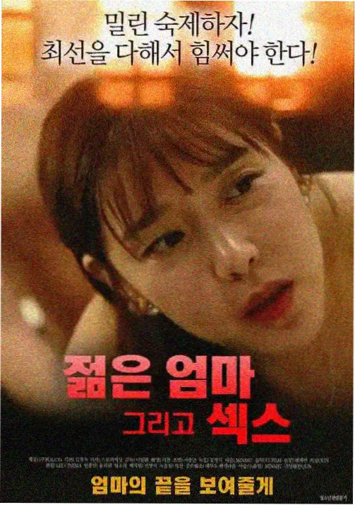 聚会的目的完整版雨夜返程剧照
